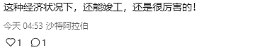 墨私校PLC $8500万泳池落成，全澳最壕！因太有钱，还被查了…（图） - 4