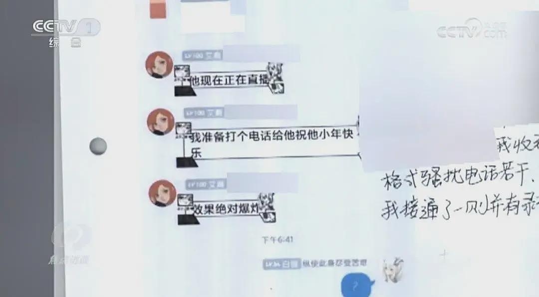 高管女儿“开盒”被曝后，黑市更忙了（图） - 18