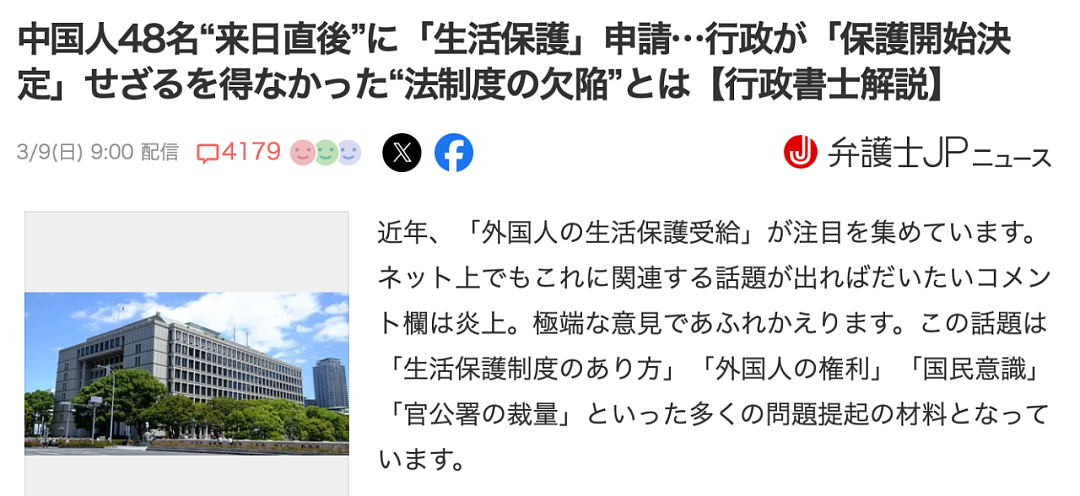 48名无业中国人一到日本火速领低保，引发日本人强烈不满：日本不养闲人！（图） - 2