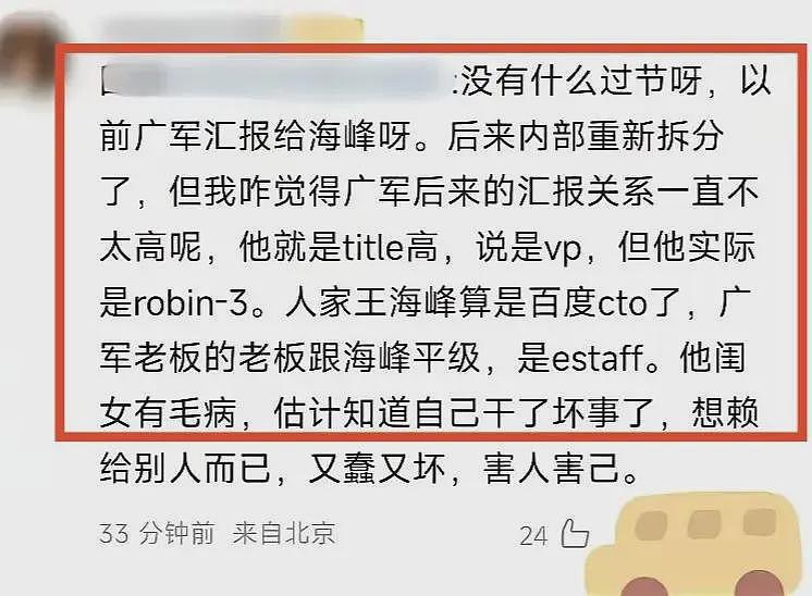 后续！百度副总裁女儿开盒：妈妈辞职陪读，知情人透露更多信息（组图） - 16