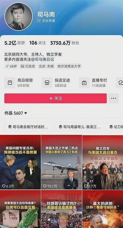 粉丝超6600万的司马南停更4个多月真相大白！此前在胖东来直播被叫停（组图） - 1