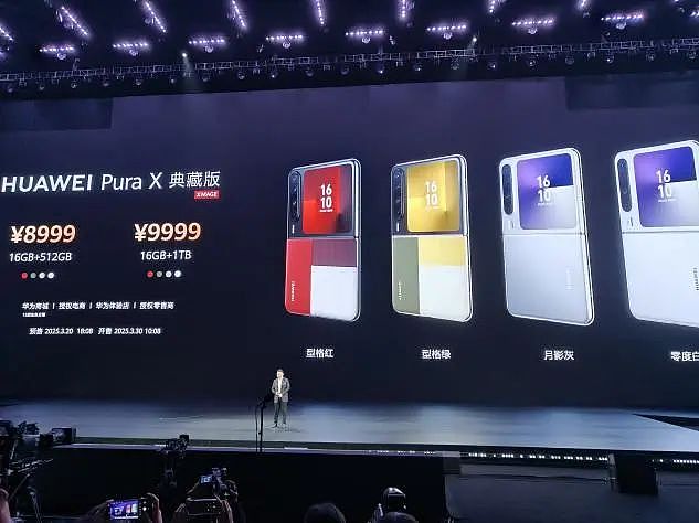 冲上热搜！7499元起！华为发布阔折叠手机Pura X（组图） - 11