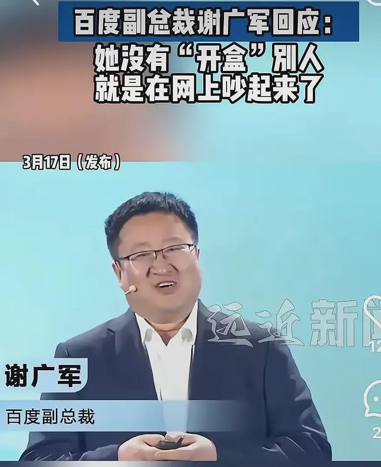 后续！百度副总裁女儿开盒：妈妈辞职陪读，知情人透露更多信息（组图） - 11