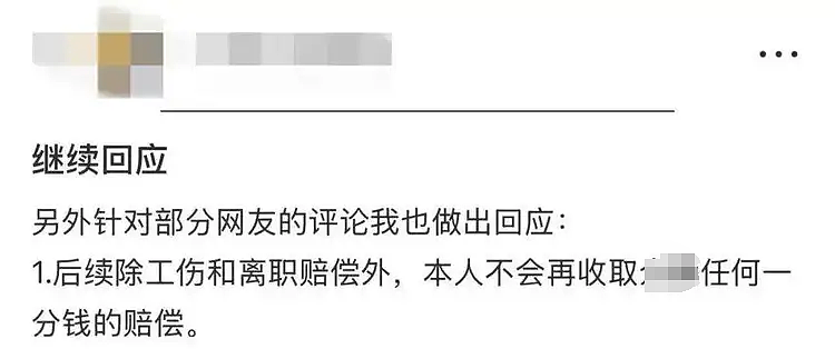 美女销售自曝出差险被客户侵犯，抑郁后多次维权没想到公司嘴脸太恶心（视频/组图） - 8