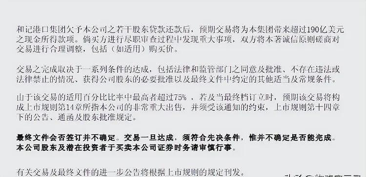 买下李嘉诚43个港口的贝莱德，竟然还是中国12家龙头企业的大股东（组图） - 3