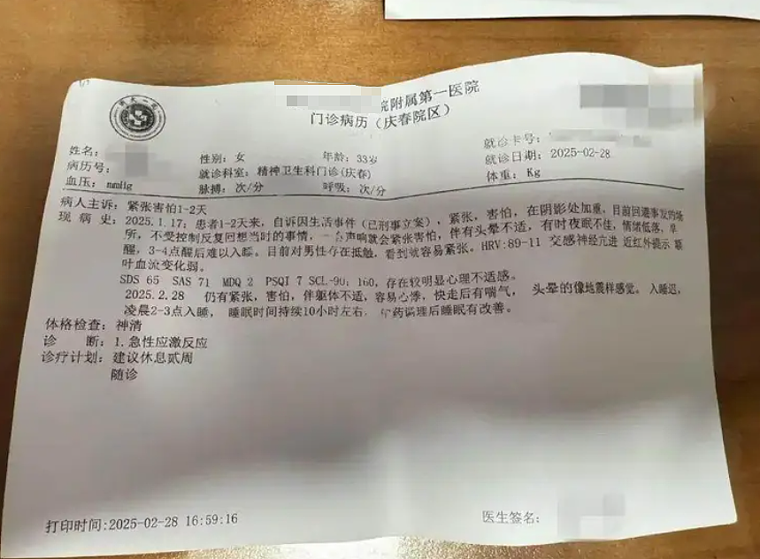 美女销售自曝出差险被客户侵犯，抑郁后多次维权没想到公司嘴脸太恶心（视频/组图） - 5