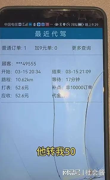 杭州大规模扫黄原因：宝马车主欠代驾2.6元不给，却花千元嫖娼（组图） - 4