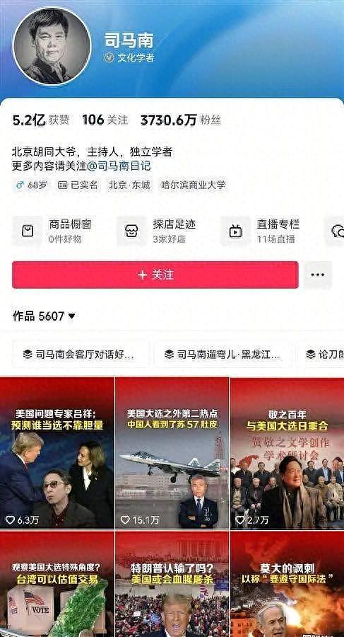 司马南回应“偷税被罚超900万元”：低头认罪不求原谅（图） - 2