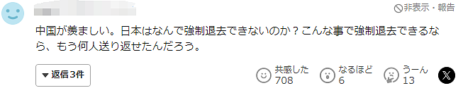 辣眼睛！日本一对男女在长城上做不雅行为引围观​，网友的评论亮了...（图） - 8