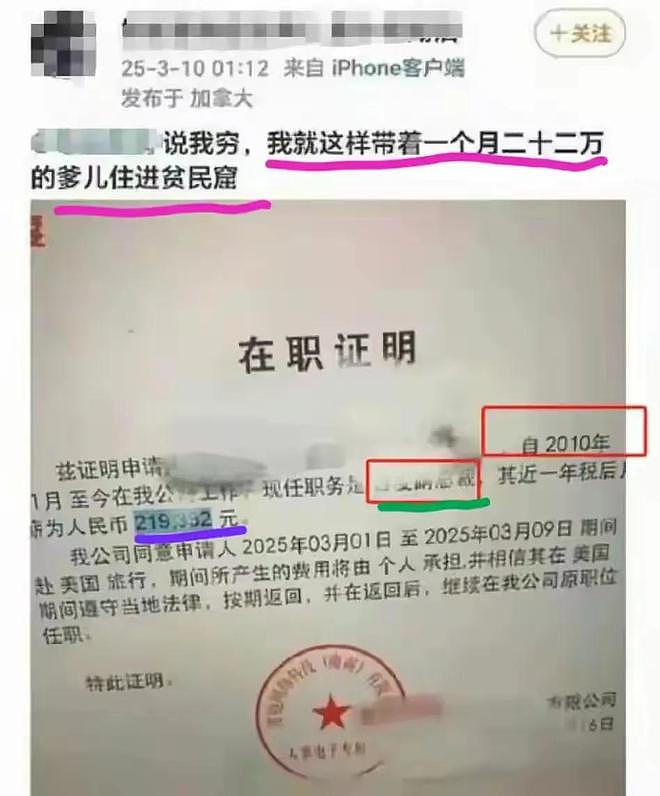 后续！百度副总裁女儿开盒：妈妈辞职陪读，知情人透露更多信息（图） - 7