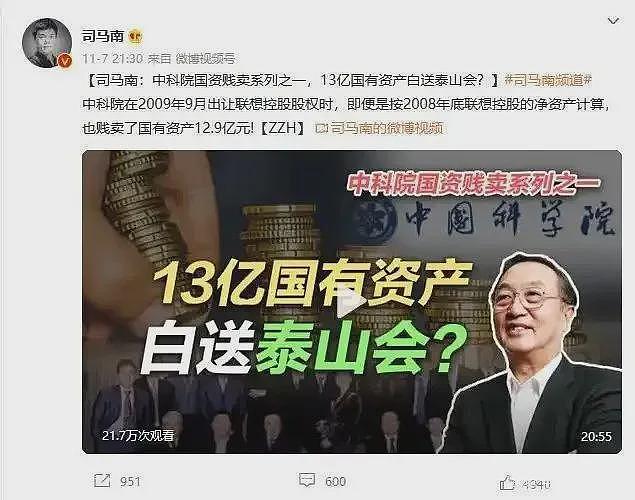 司马南偷税被查，揭开了一个惊人真相（组图） - 1