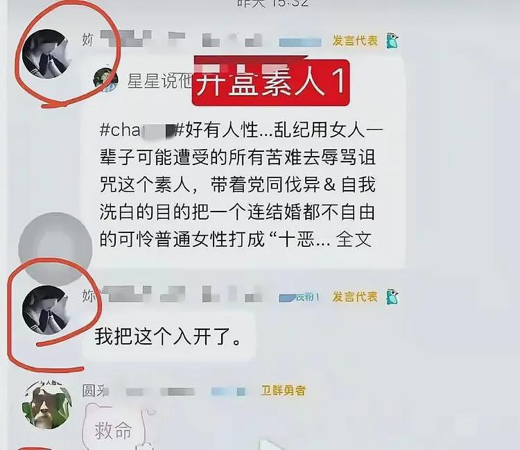 后续！百度副总裁女儿开盒：妈妈辞职陪读，知情人透露更多信息（组图） - 5