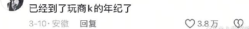 【爆笑】相亲对象把我当他前女友的替身了，结果...（组图） - 39