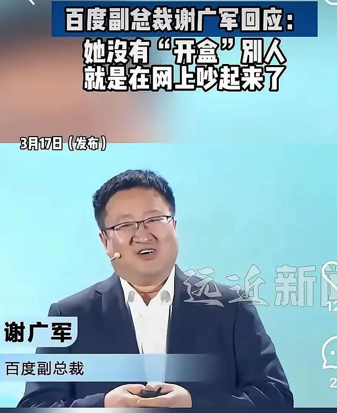 后续！百度副总裁女儿开盒：妈妈辞职陪读，知情人透露更多信息（图） - 11