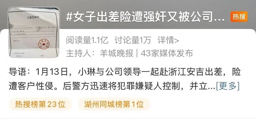 美女销售自曝出差险被客户侵犯，抑郁后多次维权没想到公司嘴脸太恶心（视频/组图） - 13