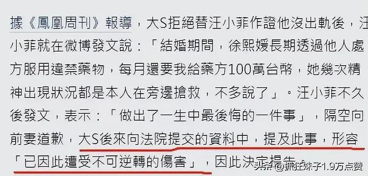 大s留下生前最后一击！张兰和汪小菲被曝新消息，前婆婆直接怒了（组图） - 13