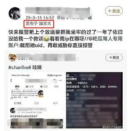 百度副总裁13岁女儿“开盒孕妇”事件背后：教育缺席，砸钱出国留学也没用（组图） - 15