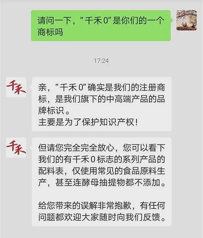 被误导了！千禾0酱油查出含致癌物，0只是个商标，和零添加不沾边（组图） - 8