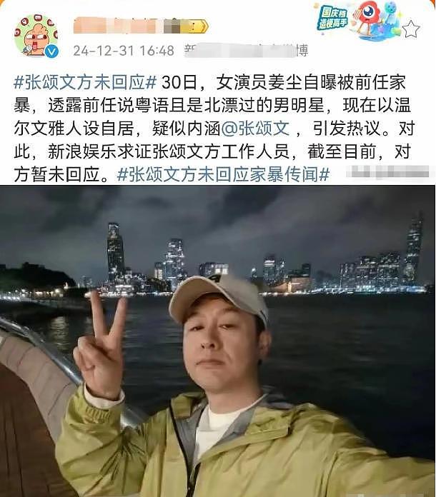 姜尘想洗白？曾爆张颂文家暴漏税！现嫁小15岁美国人（组图） - 5