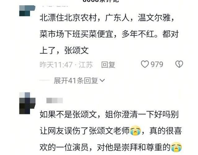 姜尘想洗白？曾爆张颂文家暴漏税！现嫁小15岁美国人（组图） - 4