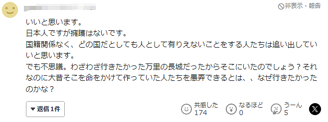 辣眼睛！日本一对男女在长城上做不雅行为引围观​，网友的评论亮了...（图） - 12