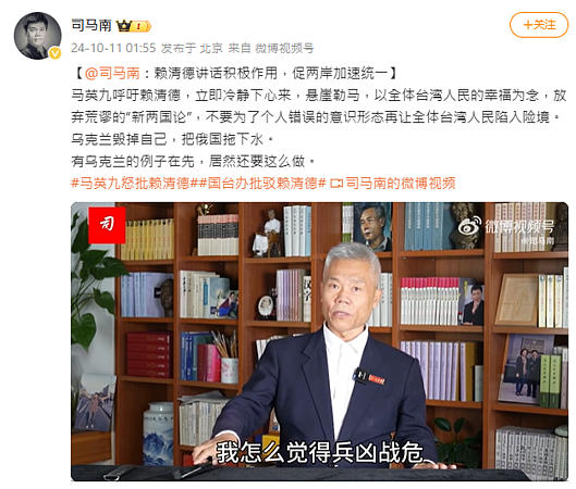 曾骂台湾“敬酒不吃”！陆网红司马南逃漏税、“爱国”人设全毁（组图） - 2