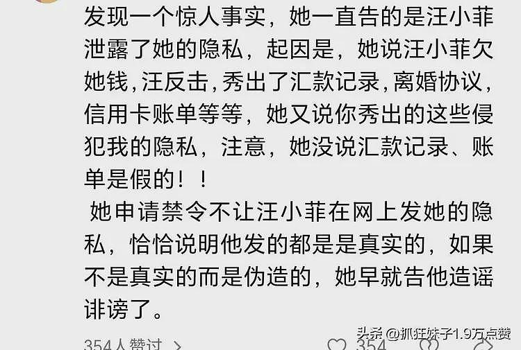 大s留下生前最后一击！张兰和汪小菲被曝新消息，前婆婆直接怒了（组图） - 8