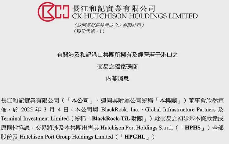 李嘉诚过往言论被扒：过去和现在的政府，没给我一丝一毫的特权（组图） - 1