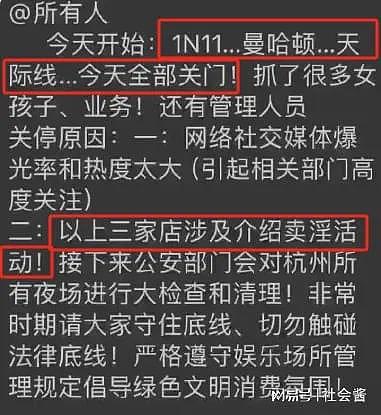 杭州大规模扫黄原因：宝马车主欠代驾2.6元不给，却花千元嫖娼（组图） - 1