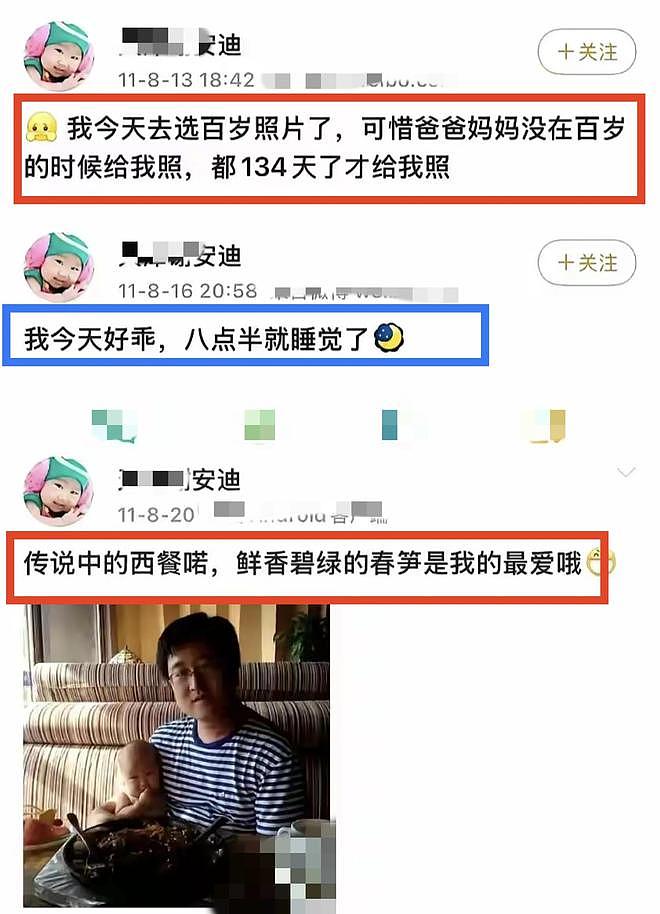 后续！百度副总裁女儿开盒：妈妈辞职陪读，知情人透露更多信息（图） - 18