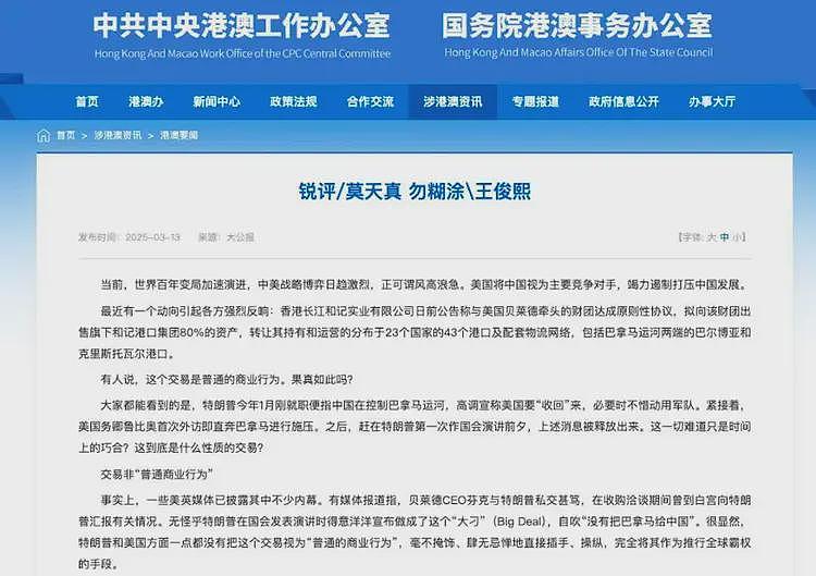 李嘉诚过往言论被扒：过去和现在的政府，没给我一丝一毫的特权（组图） - 5