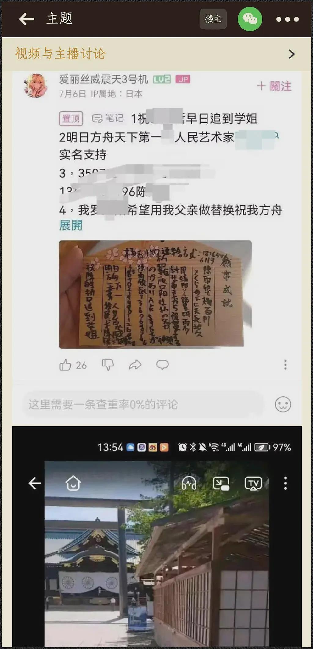 高管女儿“开盒”被曝后，黑市更忙了（图） - 21