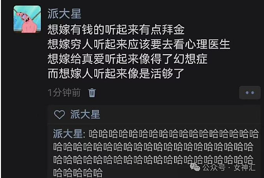 【爆笑】相亲对象把我当他前女友的替身了，结果...（组图） - 16