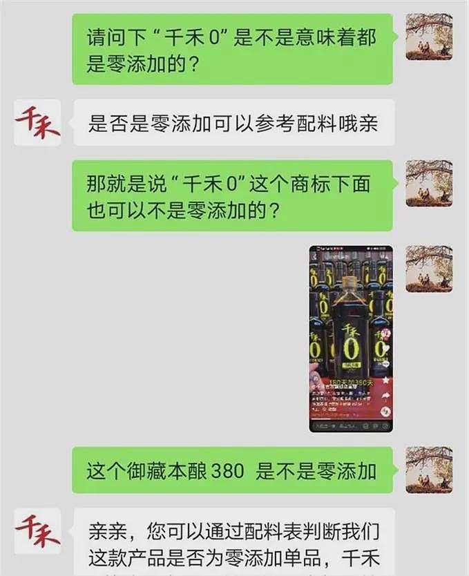 被误导了！千禾0酱油查出含致癌物，0只是个商标，和零添加不沾边（组图） - 9