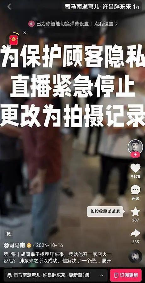 司马南回应“偷税被罚超900万元”：低头认罪不求原谅（图） - 4