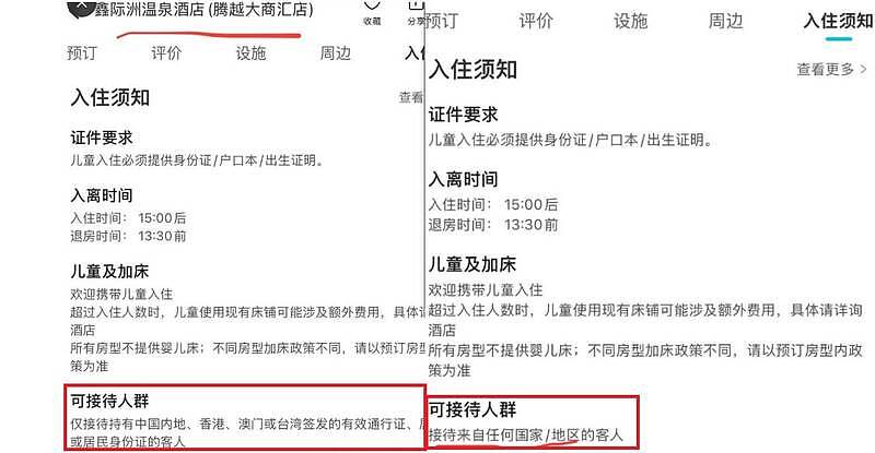 马上叛国？中国饭店昔赶日本客被赞“爱国”，今悄悄恢复接客（组图） - 2