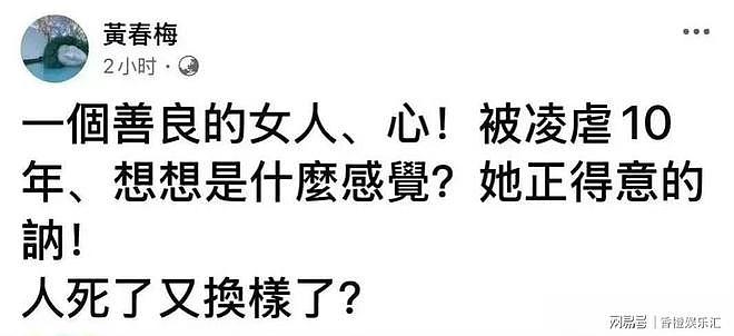 为何S家不通知俩孩子参加大S葬礼？台网友的留言可能给出了答案（图） - 12