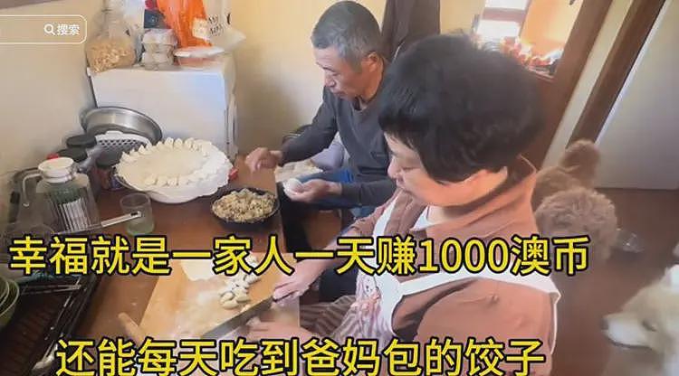 山东男子从阿里离职，带父母闯澳洲贴砖，一家年存款150万人民币（组图） - 1