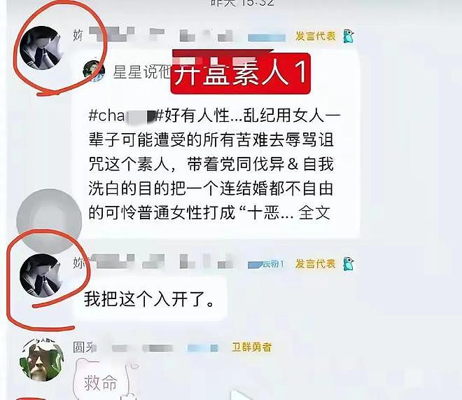 后续！百度副总裁女儿开盒：妈妈辞职陪读，知情人透露更多信息（图） - 5