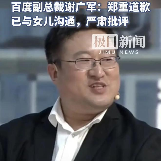 后续！百度副总裁女儿开盒：妈妈辞职陪读，知情人透露更多信息（图） - 15