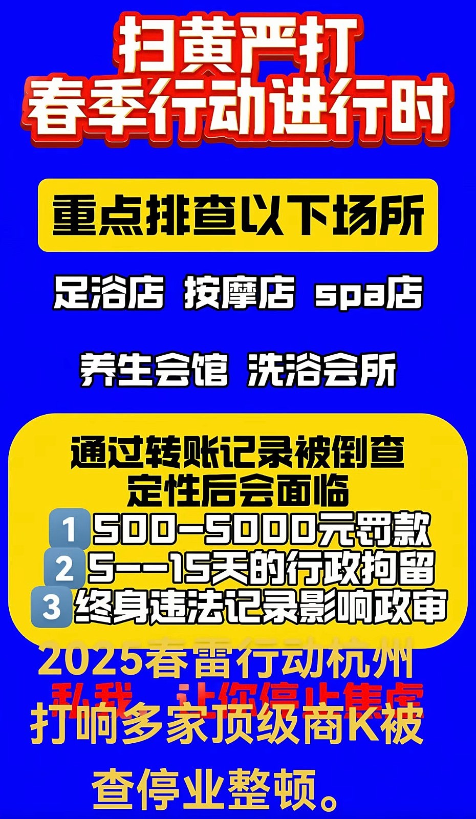 宝马车主克扣代驾2.6元，打赏ktv妹妹五千遭报警！全杭州商K天塌了（视频/组图） - 10