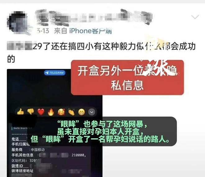 后续！百度副总裁女儿开盒：妈妈辞职陪读，知情人透露更多信息（图） - 6