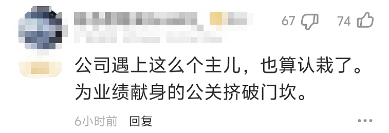 美女销售自曝出差险被客户侵犯，抑郁后多次维权没想到公司嘴脸太恶心（视频/组图） - 9