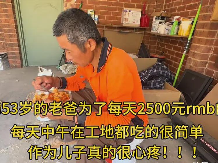 山东男子从阿里离职，带父母闯澳洲贴砖，一家年存款150万人民币（组图） - 15