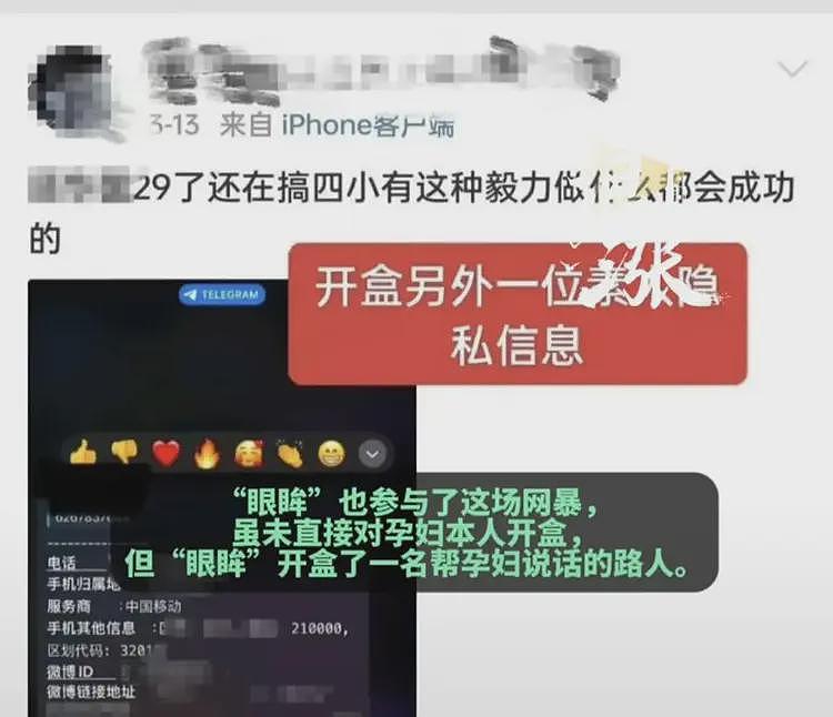 后续！百度副总裁女儿开盒：妈妈辞职陪读，知情人透露更多信息（组图） - 6