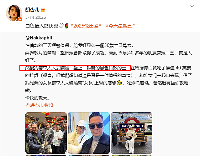 胡杏儿老公出轨爆上热搜，全网痛骂：渣男，滚（组图） - 6