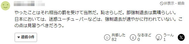 辣眼睛！日本一对男女在长城上做不雅行为引围观​，网友的评论亮了...（图） - 10