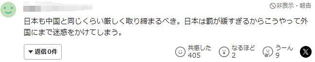 辣眼睛！日本一对男女在长城上做不雅行为引围观​，网友的评论亮了...（图） - 9