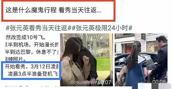 后续！百度副总裁女儿开盒：妈妈辞职陪读，知情人透露更多信息（图） - 1