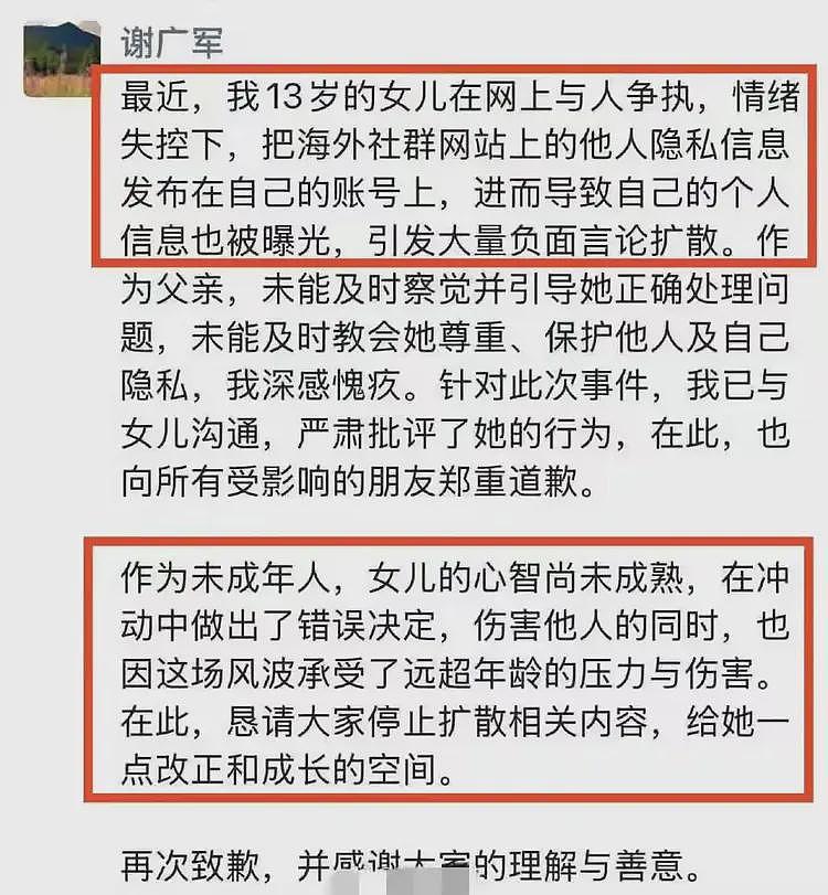 后续！百度副总裁女儿开盒：妈妈辞职陪读，知情人透露更多信息（组图） - 8